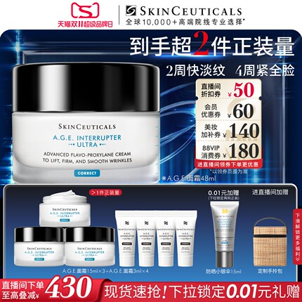 【双11现货速抢】修丽可AGE面霜 30%玻色因溶液紧致抗皱淡纹