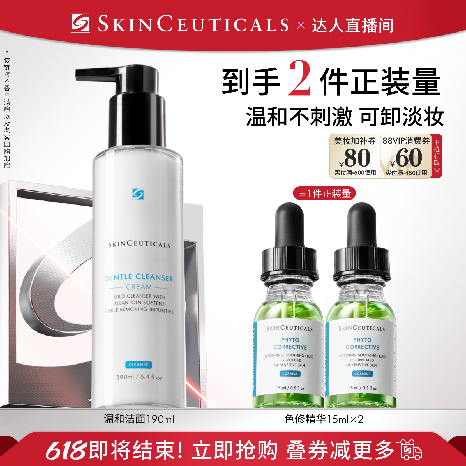 【达人直播间】修丽可舒缓清洁泡沫洁面 氨基酸温和保湿洗面奶O