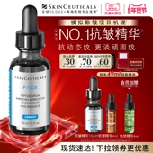 修丽可抗皱精华 情人节礼物 PTIOX多肽紧致淡纹抗老修护精华