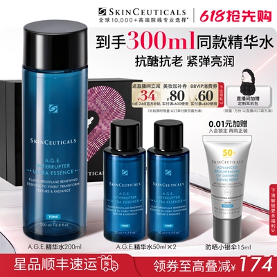 【重磅新品】修丽可AGE精华水 紧致抗皱修护补水爽肤水收缩毛孔