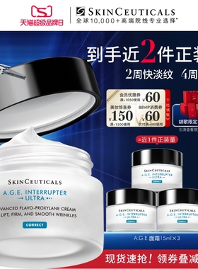 【顺丰速达】AGE面霜30%玻色因溶液 紧致抗皱保湿