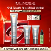 美白淡斑妆前防晒霜 SPF50 百亿补贴 修丽可小银伞防晒乳