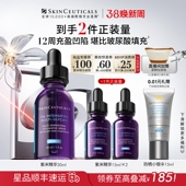 12%玻色因溶液紧致抗皱抗老嘭弹 修丽可紫米精华 38现货立抢