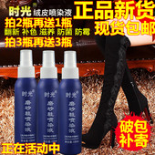 时光磨砂鞋 油喷剂 喷染液雪地靴翻毛绒皮护理翻新补色剂保养护理鞋