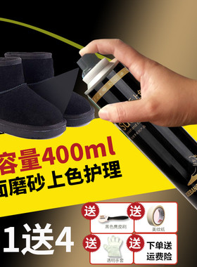 翻毛皮鞋清洁护理磨砂鞋粉通用黑色补色打理液反毛绒面麂皮补色剂