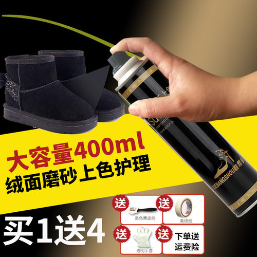 翻毛皮鞋清洁护理通用打理液反毛