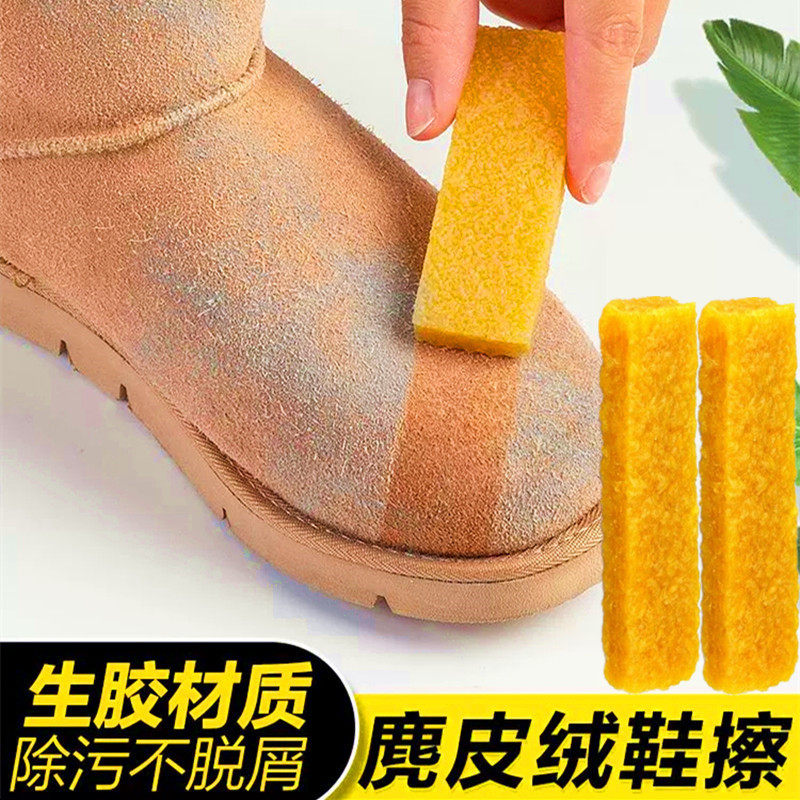 麂皮橡皮擦翻毛皮擦鞋橡皮神器小白鞋球鞋aj鞋专用绒面生胶片鞋擦