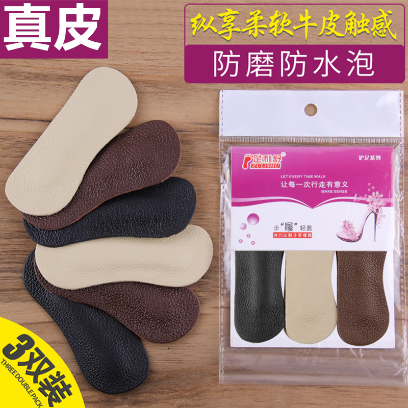 加厚超软高跟鞋垫真皮防滑半码垫前半垫牛皮前掌垫男女款皮后跟贴