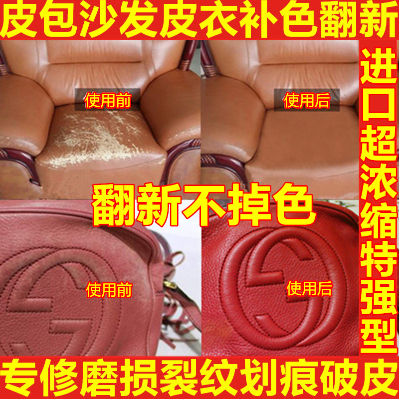 EIDECHSE沙发补色翻新上色染色膏