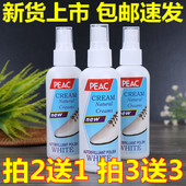 小白鞋 洗鞋 神器运动鞋 新款 清洁剂白鞋 清洗增白擦鞋 洗白刷鞋 去污剂