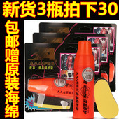 嘟嘟亮皮具护理液真皮包包擦洗去污清洗保养油擦皮沙发皮革清洁剂