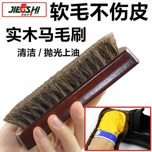 马鬃毛鞋刷软毛打鞋油用刷子擦鞋