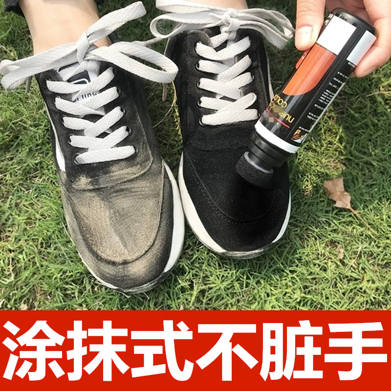 翻毛皮鞋雪地靴补色翻新剂麂皮鞋