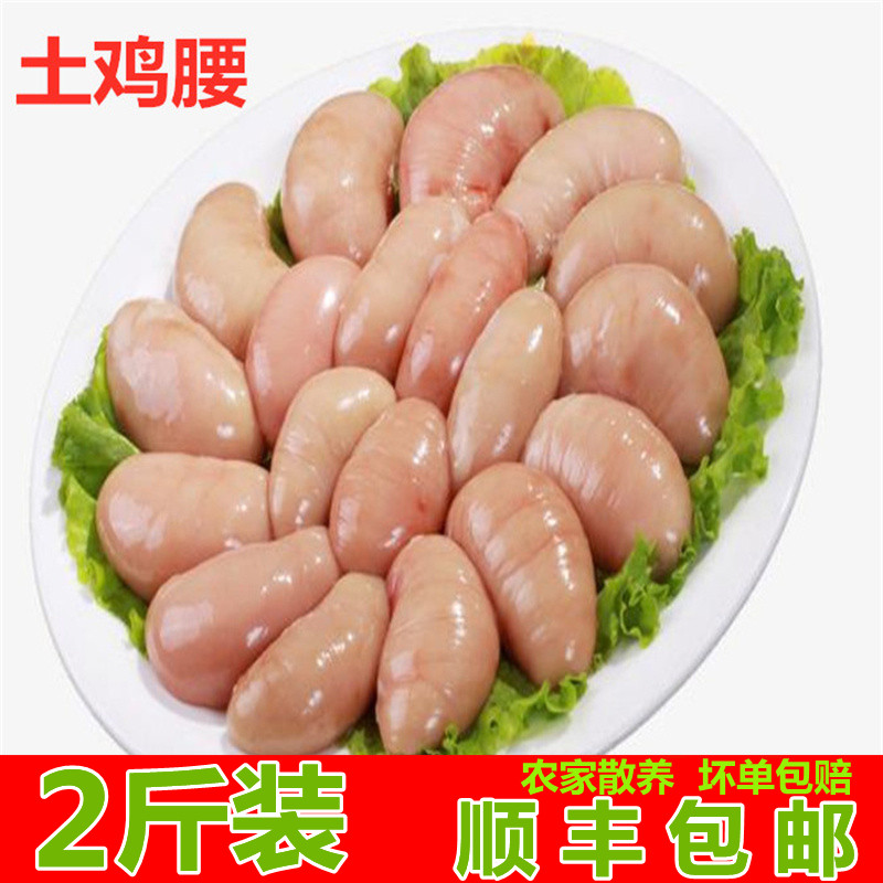 2斤装新鲜鸡腰子鸡肾蛋卵鸡睾丸子鸡宝鸡春公鸡蛋阉烧烤顺丰包邮