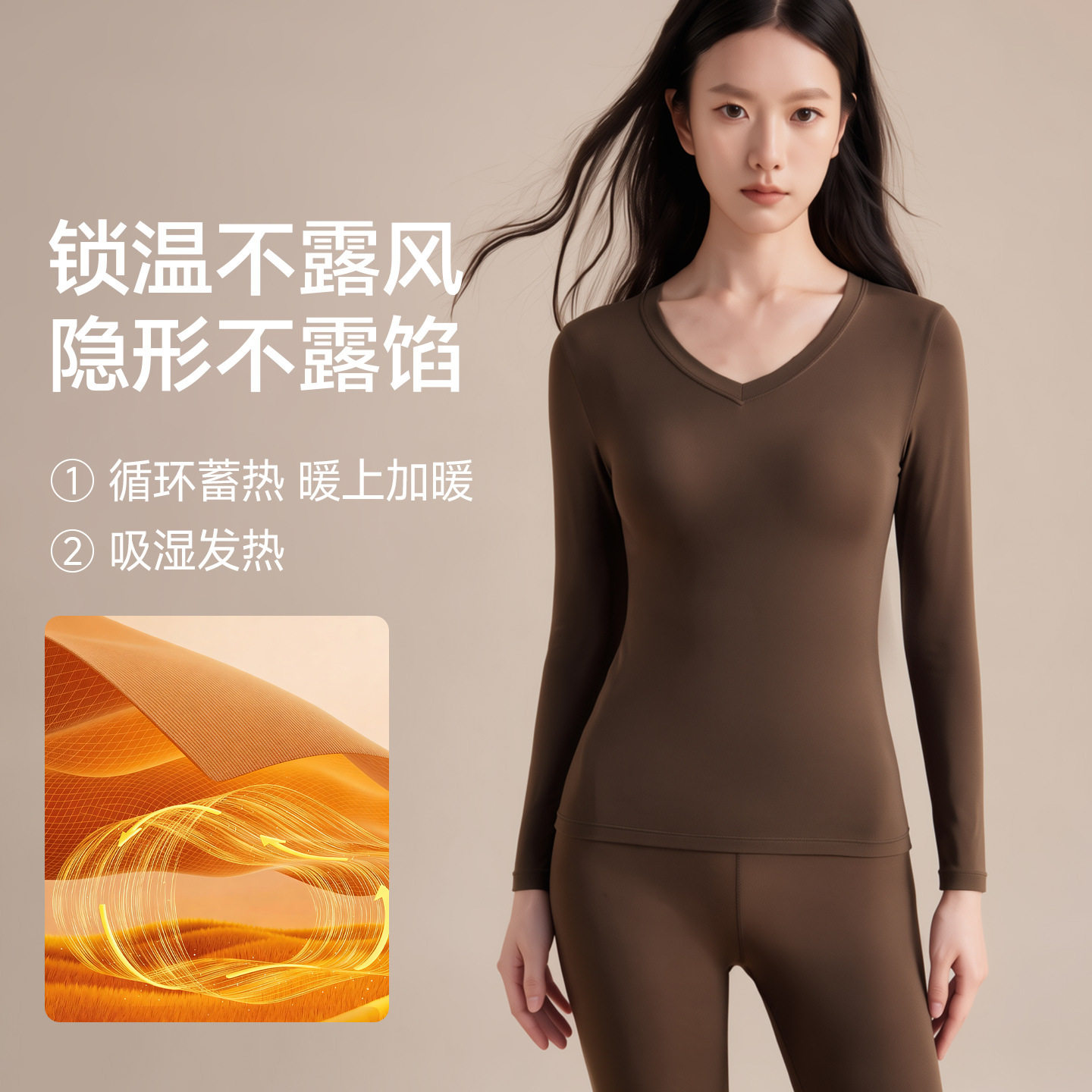 2026新款秋冬V领肌底衣保暖内衣套装秋冬季女士磨毛打底衫保暖裤