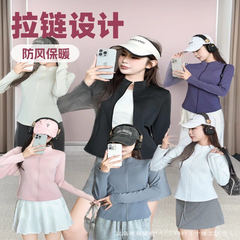 石墨烯加绒加厚瑜伽防风衣外穿长袖修身显瘦健身跑步瑜伽运动