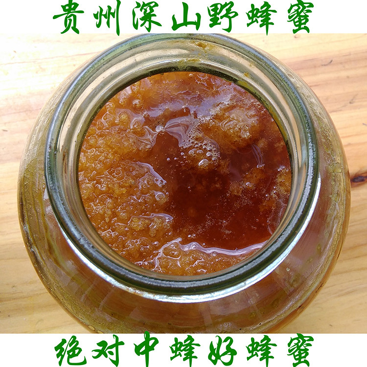 贵州高原土蜂蜜深山纯正天然野生农家自产正宗无添加百花蜜500g