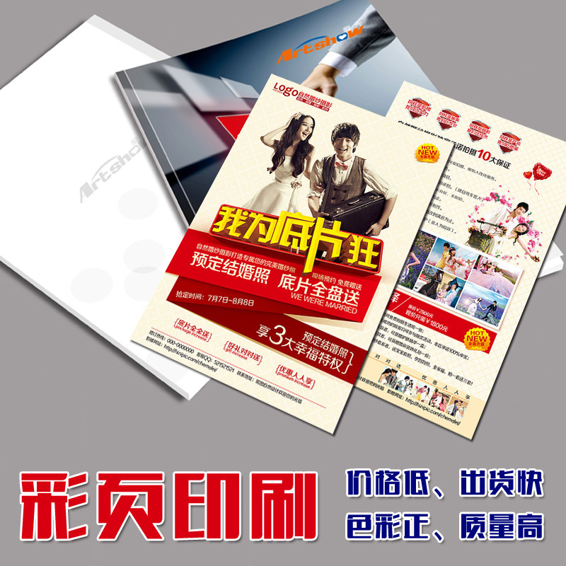 印刷企业画册宣传册图册期刊杂志样本书籍作品集精装
