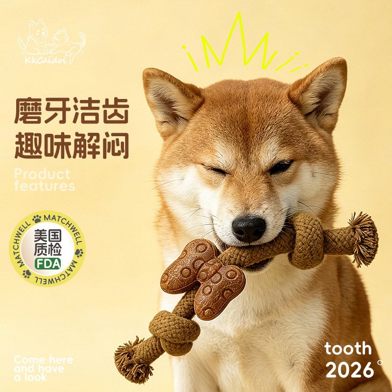 狗狗磨牙洁齿玩具宠物互动解闷绳结拔河用品咬胶耐磨耐咬解闷神器