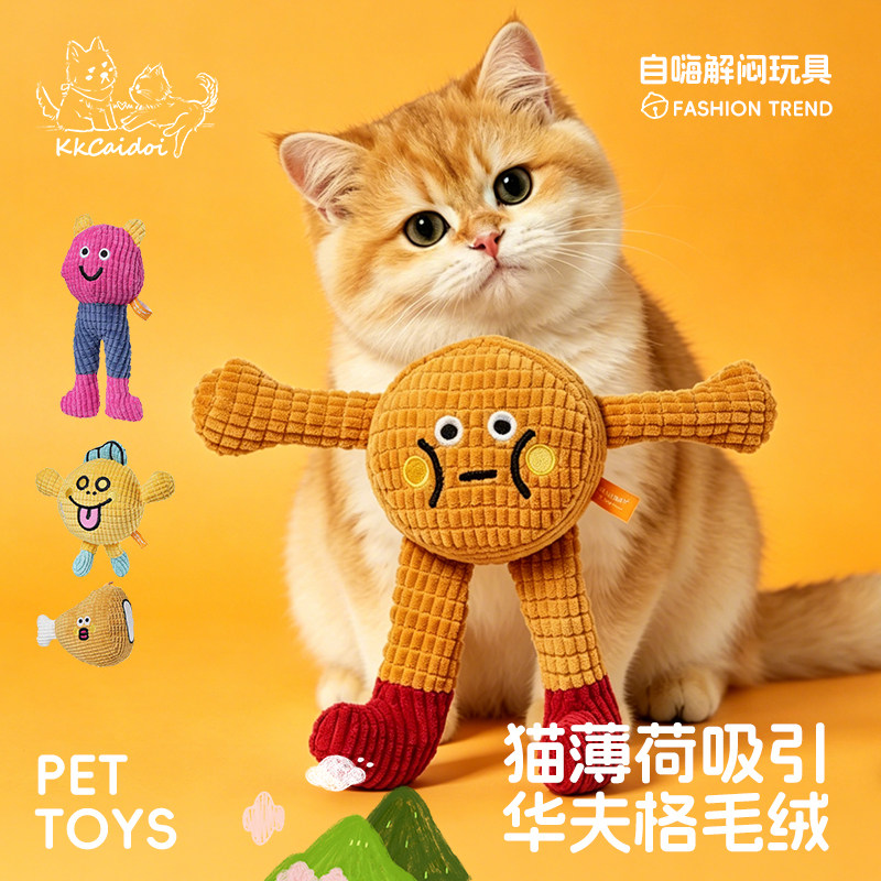 狗玩具华夫饼毛绒玩偶响纸发声薄荷逗猫自嗨解闷耐咬磨牙洁齿玩具