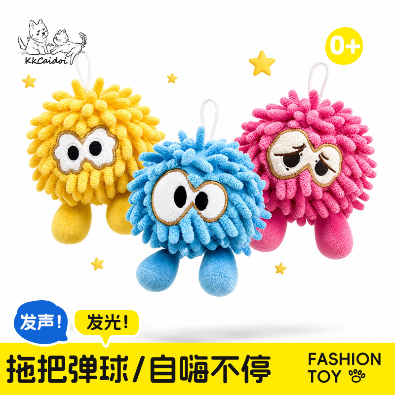 拖把怪兽发声磨牙发光狗狗玩具球图片