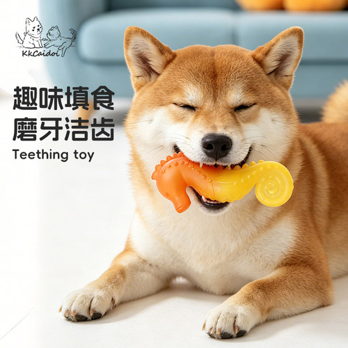 狗狗咬胶磨牙洁齿益智玩具