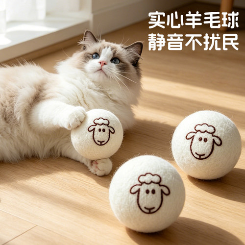静音耐咬磨牙猫咪羊毛球逗猫棒