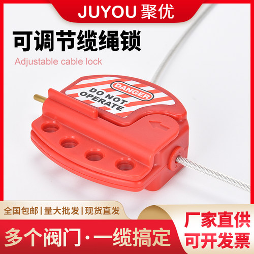 贝迪型JLS01-6可调节缆绳锁具闸阀阀门手轮LOTO能量隔离上锁挂牌