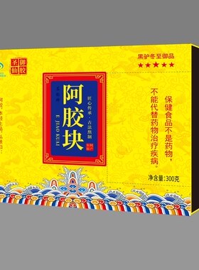 御颜堂阿胶块