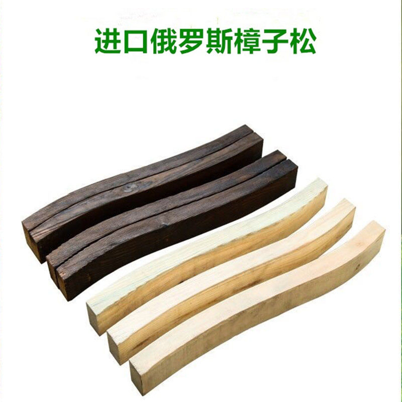 新中式实木美人靠s弯户外俄罗斯烘干材抛光葡萄架凉亭配件吴王靠