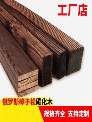 防腐碳化木户外地板庭院围栏实木广告牌木条龙骨木楞方料板樟子松