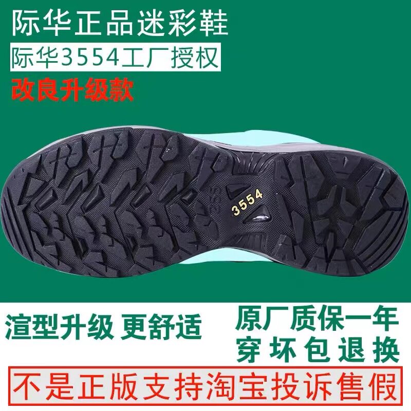 3554新式迷彩鞋春秋季低帮男士跑步鞋劳保鞋体能胶鞋超轻训练跑鞋