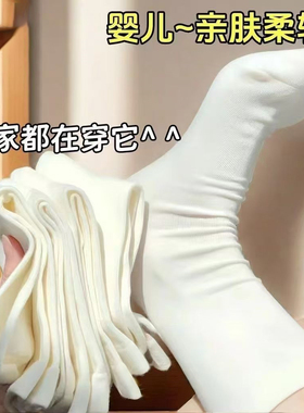 舒适百搭白色堆堆女中筒纯棉ins潮春秋款无骨黑色夏季薄款