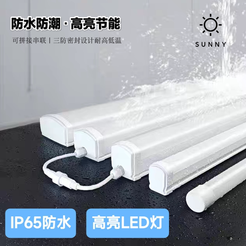 户外led灯IP65防水灯三防长条型照明灯冻库车间澡堂浴室LED日光灯