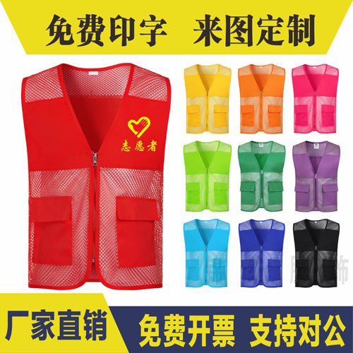 志愿者工作服马甲定制印字印logo