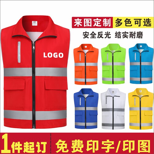 反光条马甲安全应急工作服定制