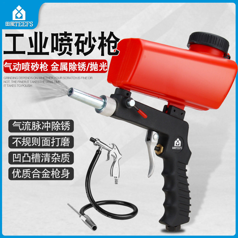 手持式喷砂枪气动喷砂机小型手动高压翻新机器设备除锈工具喷沙枪