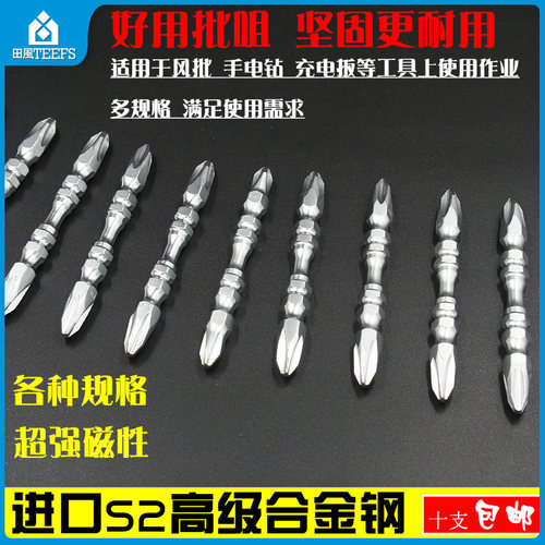 十字带磁性气动螺丝刀