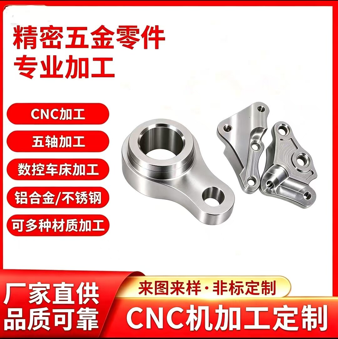 CNC加工铝件定做数控车床机械加工铝合金五金零件铝外壳设备配件