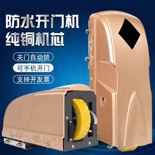 恒茂诚八字庭院电动开门机