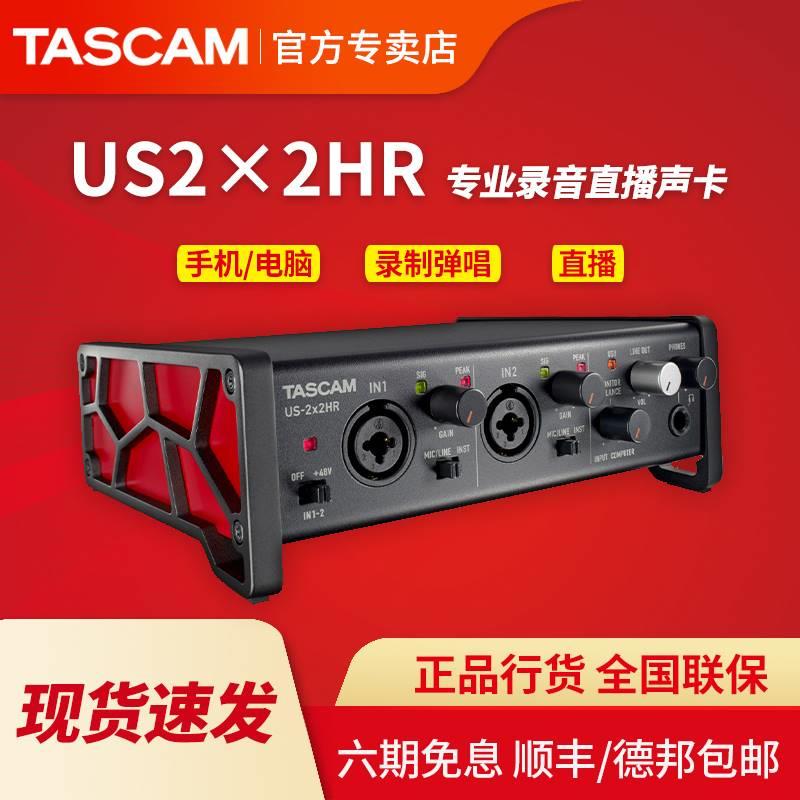 TASCAM US2X2HR USB声卡专业录音外置电脑手机直播话筒声卡