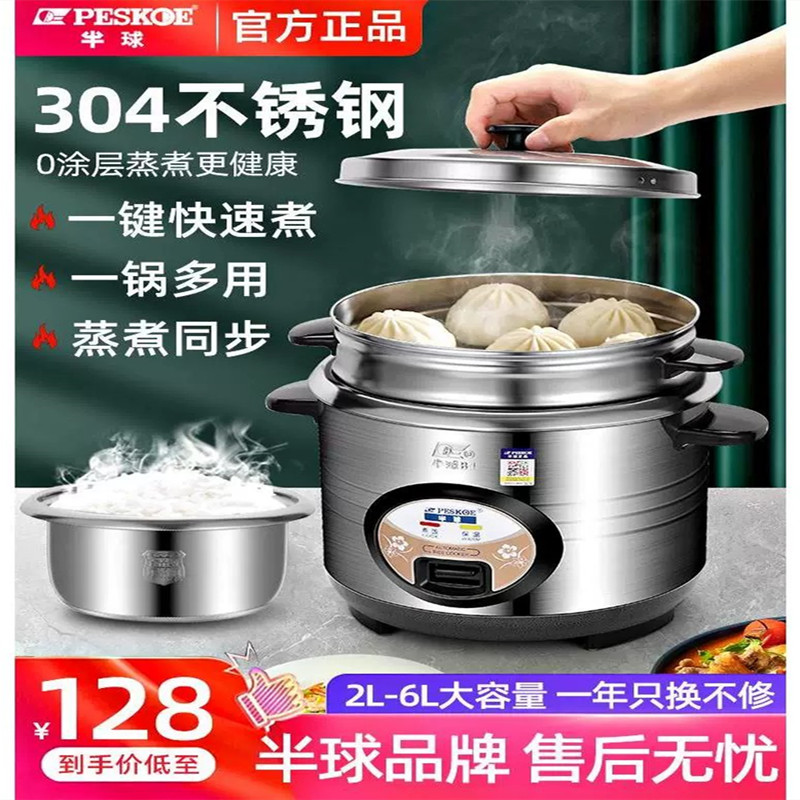 半球老式电饭锅1-2-3-4人5-6升蒸煮饭锅迷你小型多功能电饭煲家用