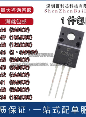 全新原装 K3564 K3568 K3569 K3565 K3562 K3561 2SK3934场效应管