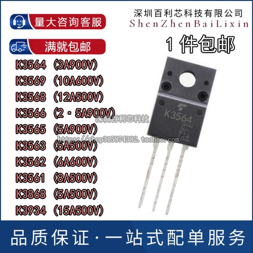 全新原装 K3564 K3568 K3569 K3565 K3562 K3561 2SK3934场效应管