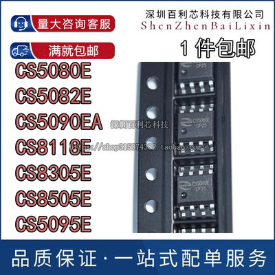 CS5080E CS5082E CS5090EA CS5095E CS8118E CS8305E CS8505E