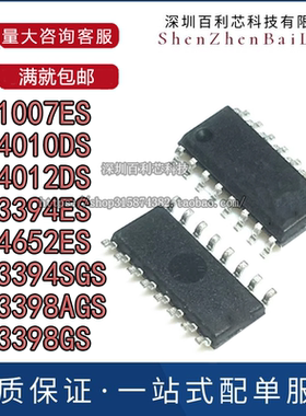 MP4010DS 4012 1007 4652ES 3394SGS 3398AGS-LF-Z 3398GS SOP16