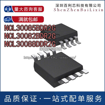 NCL30082BDR2G/NCL30088DDR2G/NCL30085BDR2G