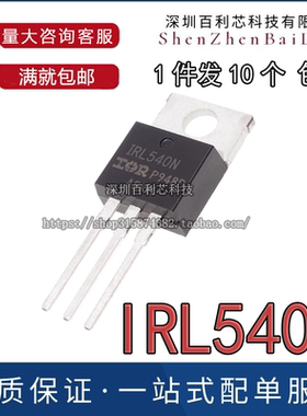 IRL540NPBF IRL540N MOS管N沟道100V 36A 直插TO-220