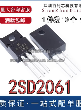 全新 2SD2061Y D2061-Y NPN三极管 TO-220F 80V 3A  功率晶体管