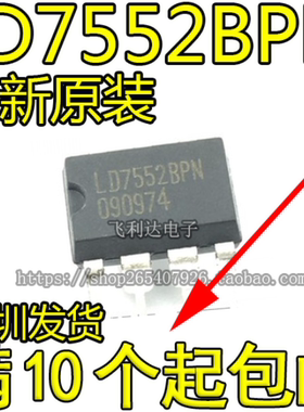 LD7552BPN LD7552BN 直插液晶电源芯片 真正原装